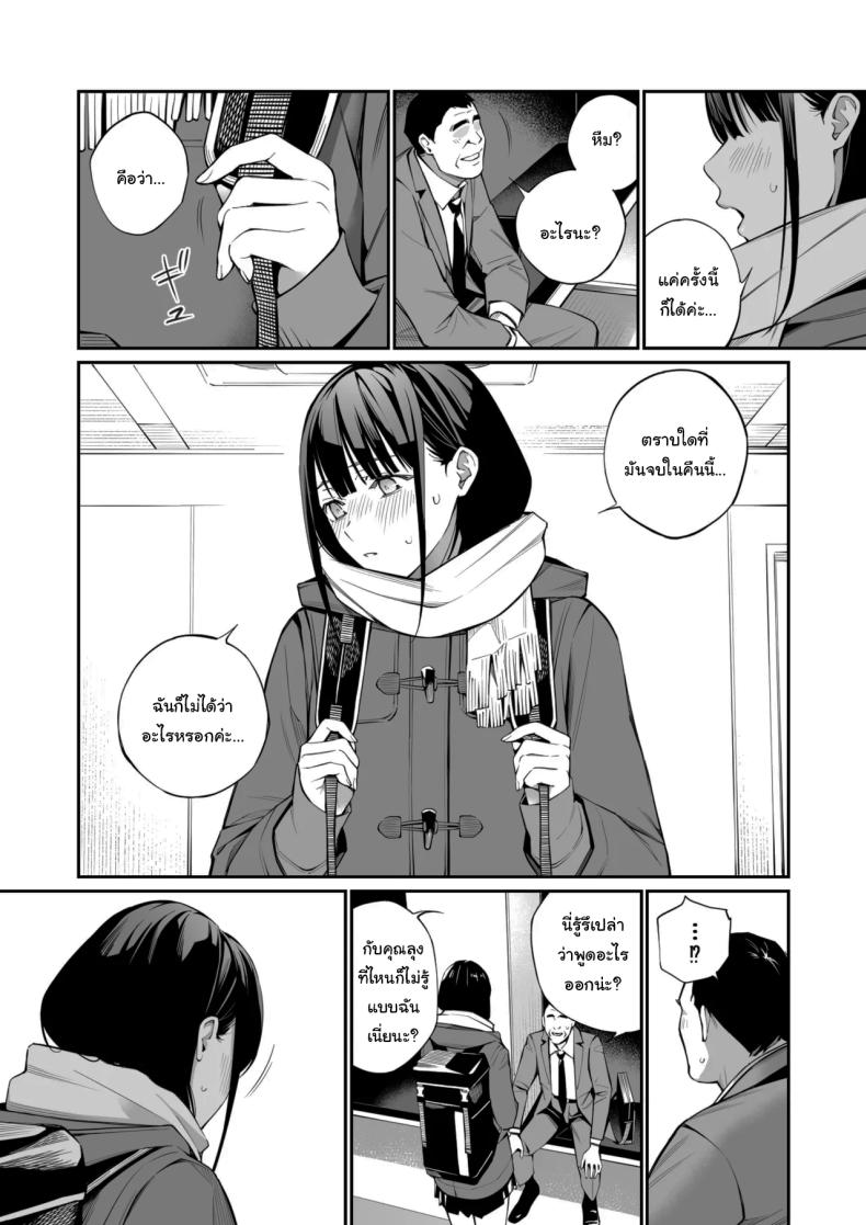 โดจิน เรื่องที่อยากรู้มาตลอด